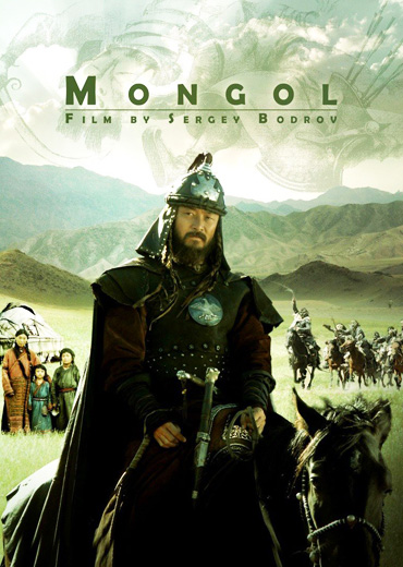 Mongol: The Rise of Genghis Khan