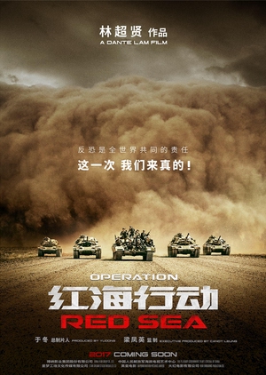 Operation Red Sea (2018)