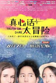 Truth or Dare (2018)