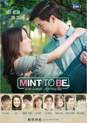 Mint To Be (2018)