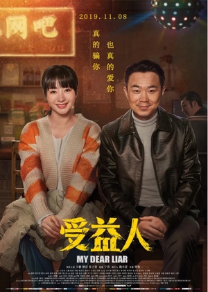 My Dear Liar (2019)