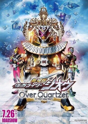 Kamen Rider Zi-O: Over Quartzers (2019)