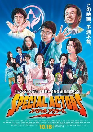 Special Actors (2019)