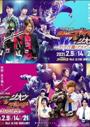 Rider Time: Kamen Rider Zi-O VS Decade (2021)