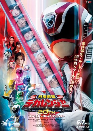 Tokuso Sentai Dekaranger 20th: Fireball Booster