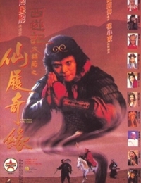 A Chinese Odyssey 2 - Cinderella