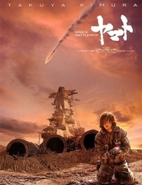 Space Battleship Yamato